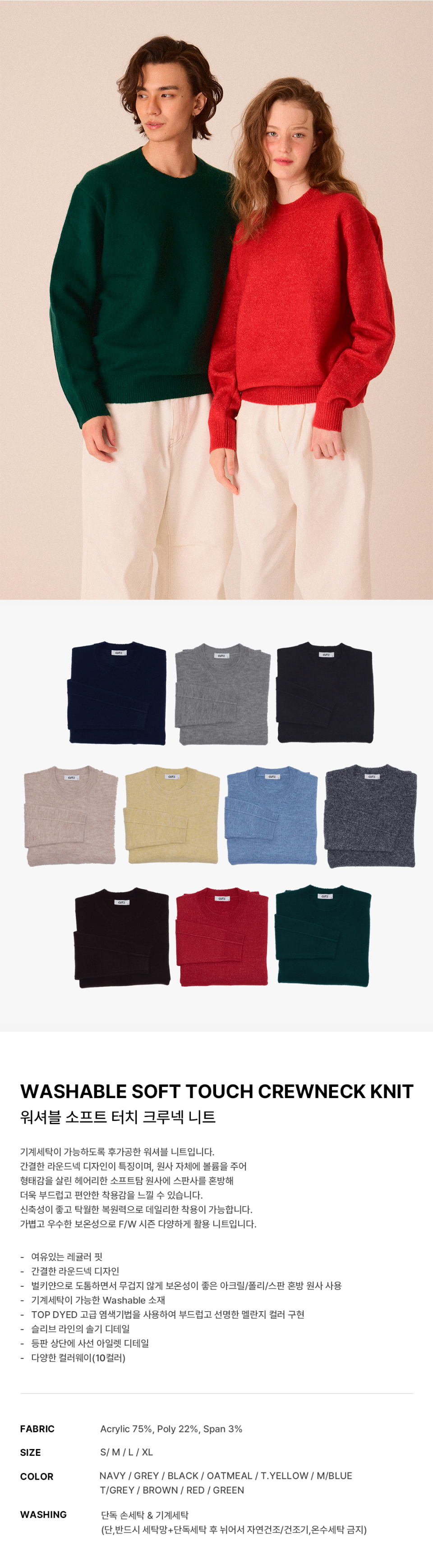 군더더기 없는 베이직한 디자인으로 간절기 단품 착용부터 겨울철 이너 등으로 다양하게 활용 가능한 아이템입니다.  보온력에 비해 가벼운 무게로 부담 없이 착용할 수 있습니다.  간결한 라운드 넥 디자인이 특징이며 부드러우면서도 신축성 있는 소재를 사용하여 편안한 착용감을 전해줍니다. 남녀 공용 상품으로 커플룩으로 입기 좋은 아이템입니다. 