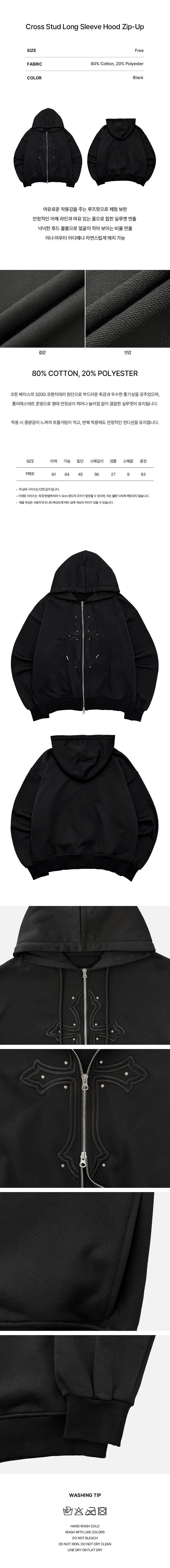 크로스 스터드 긴팔 후드집업 블랙