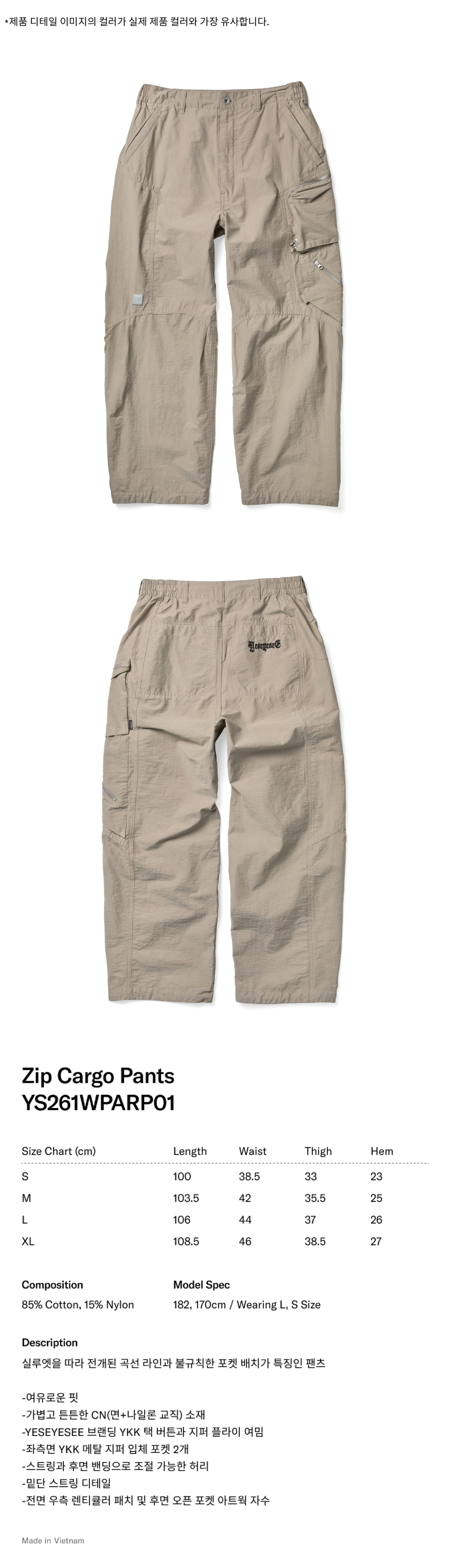 Zip Cargo Pants Greige