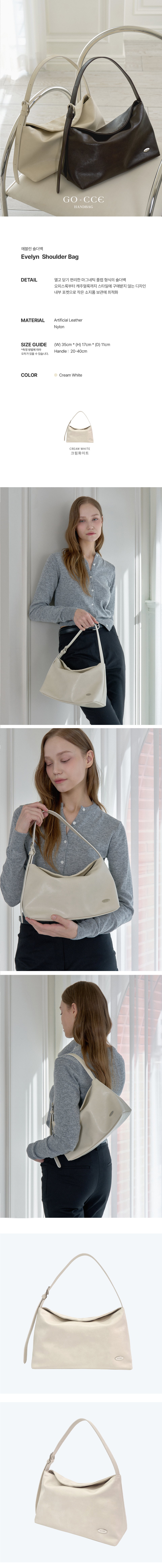 EVELYN SHOULDER BAG - 4 COLORS CREAM WHITE