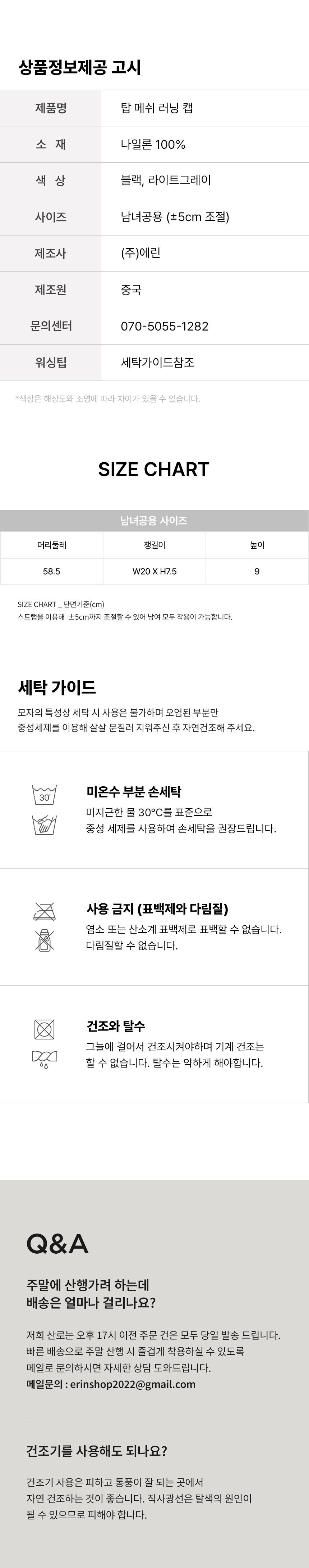 러닝 등산 모자 볼캡 메쉬 캡모자 블랙 검정 경량 모자