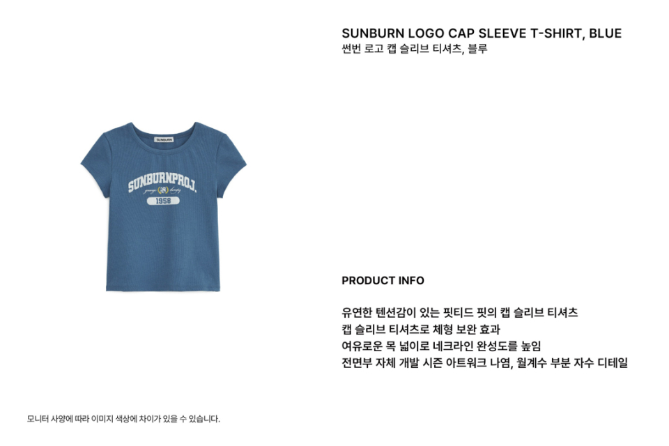 SUNBURN LOGO CAP SLEEVE T-SHIRT - 2 COLORS BLUE