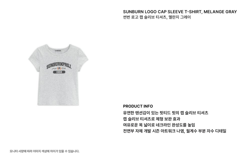 SUNBURN LOGO CAP SLEEVE T-SHIRT - 2 COLORS MELANGE GREY