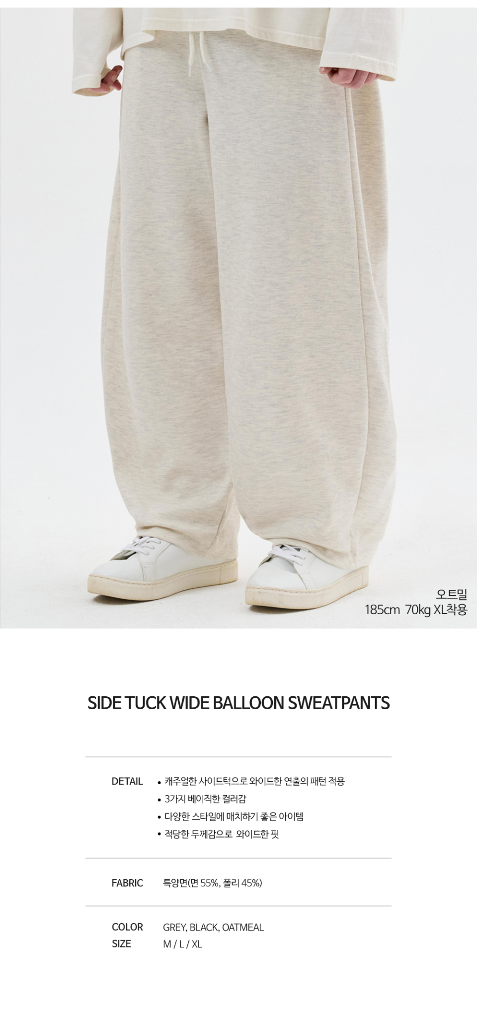 오트밀색상 사이드턱이있는 벌룬 팬츠를 입은 남자사진