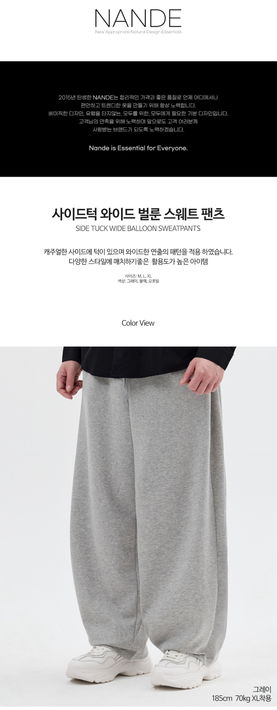 그레이색상 사이드턱이있는 벌룬 팬츠를 입은 남자사진