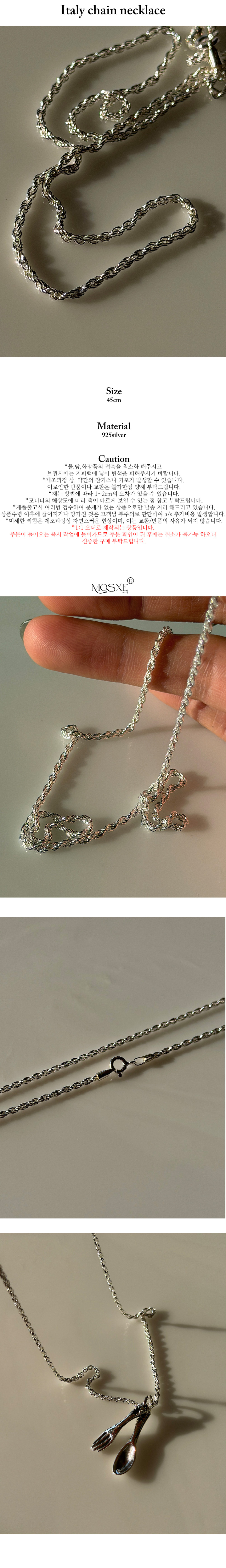 여러겹의 실버를 엮어 만든 퀄리티 좋은 이태리 체인입니다.