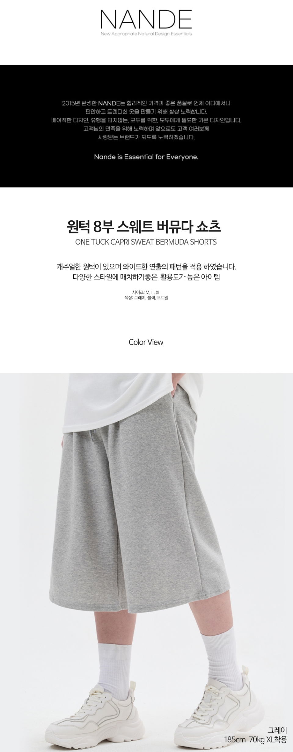 그레이 색상 8부 원턱 버뮤다 쇼츠를 입은 남자 사진