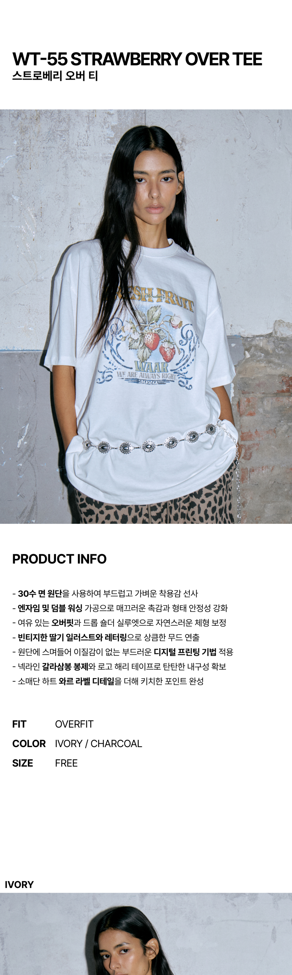 WT-55 STRAWBERRY OVER TEE - 2 COLORS CHARCOAL