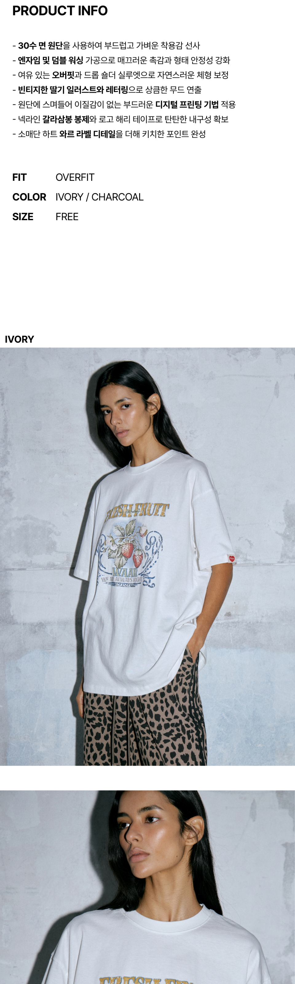 WT-55 STRAWBERRY OVER TEE - 2 COLORS CHARCOAL
