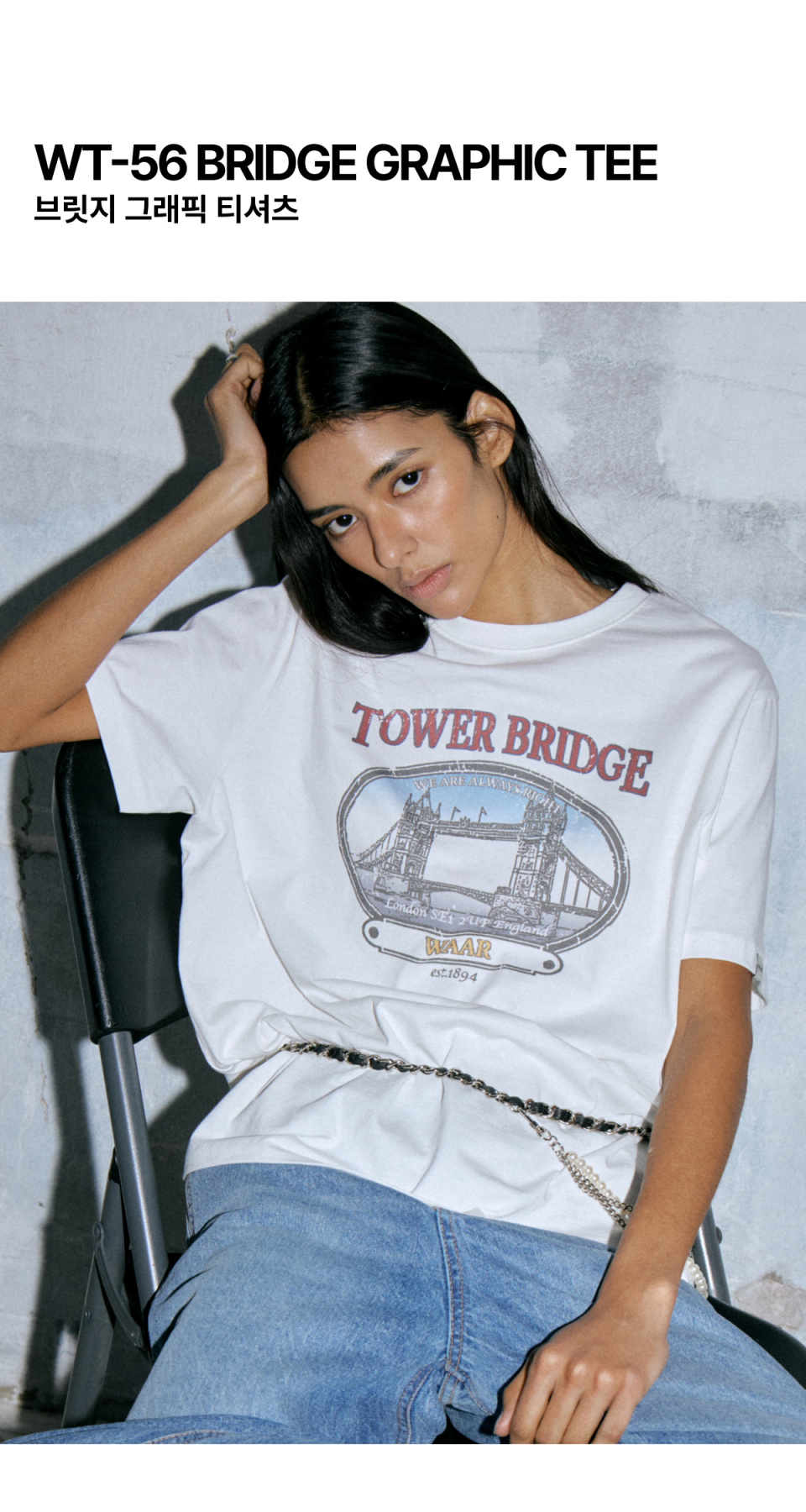 WT-56 BRIDGE GRAPHIC TEE - 2 COLORS CHARCOAL
