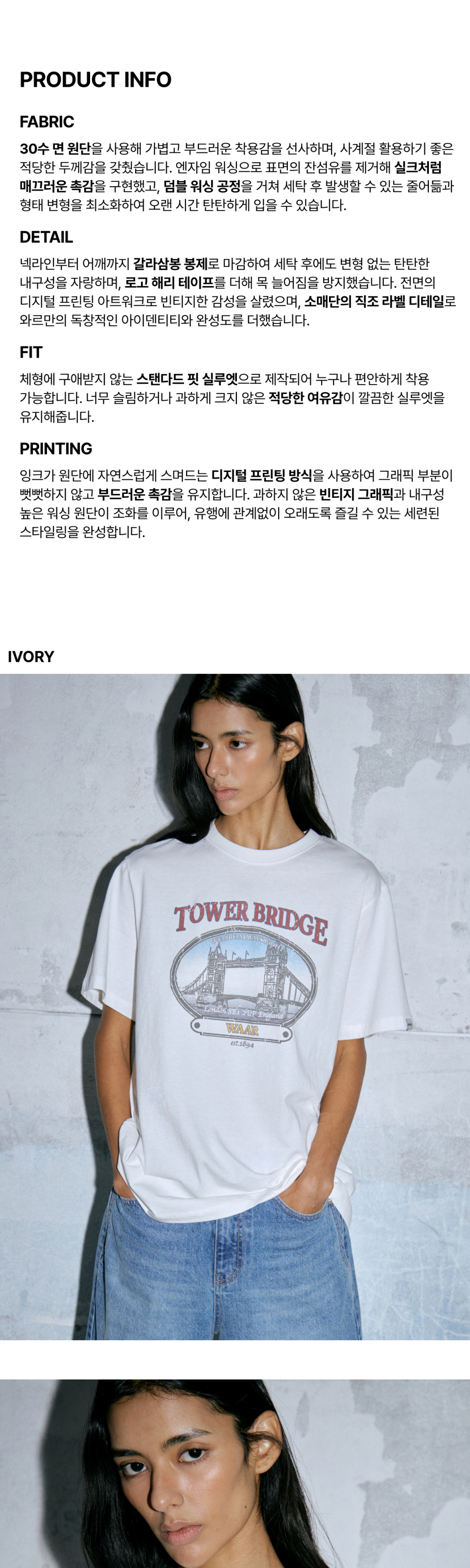 WT-56 BRIDGE GRAPHIC TEE - 2 COLORS CHARCOAL