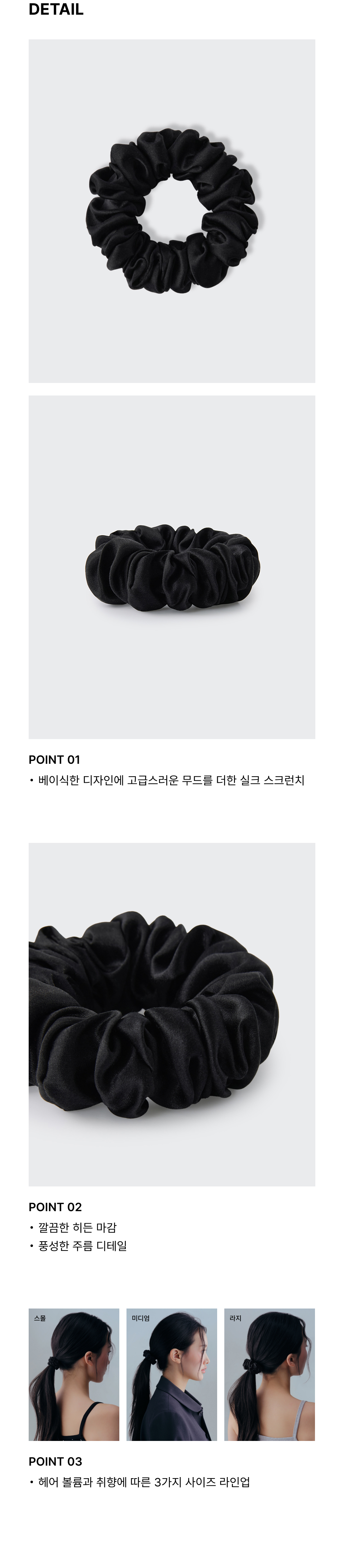 WOMENS SILK SCRUNCHIE LARGE #韓韶禧同款! - 3 COLORS BLACK