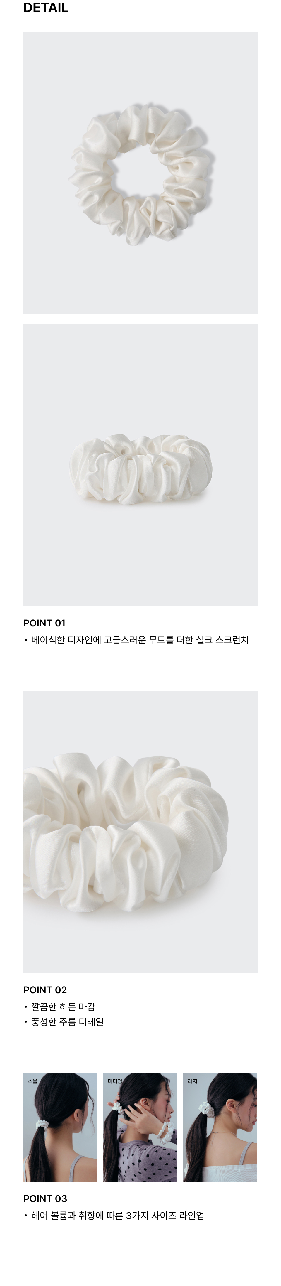 WOMENS SILK SCRUNCHIE LARGE #韓韶禧同款! - 3 COLORS WHITE