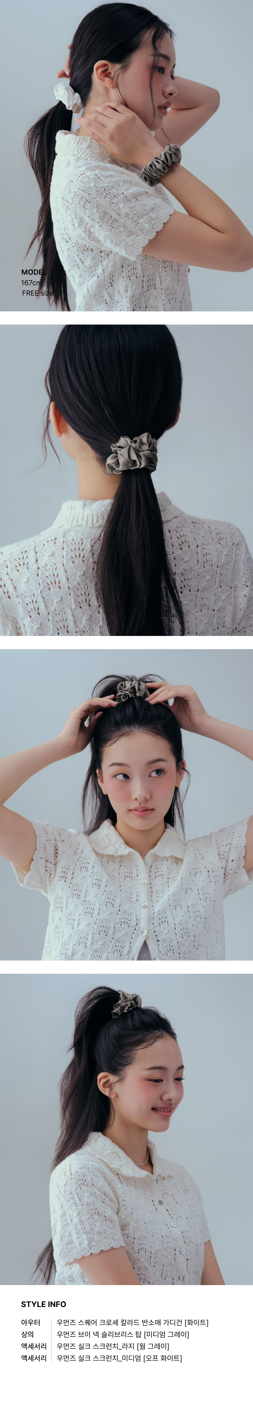 WOMENS SILK SCRUNCHIE LARGE #韓韶禧同款! - 3 COLORS GREY
