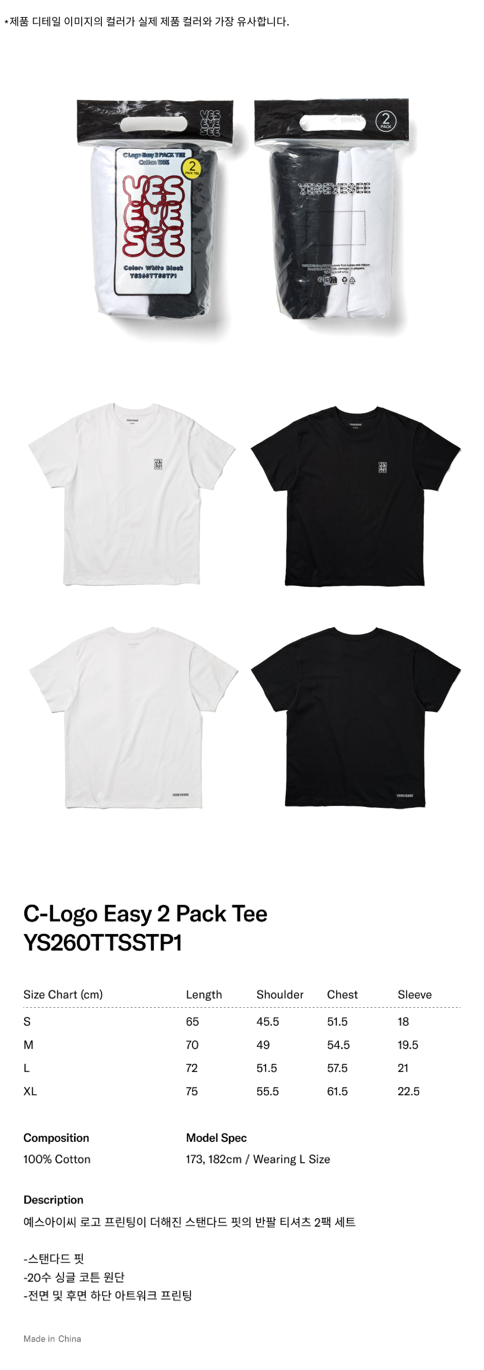 C-Logo Easy 2 Pack Tee Multi