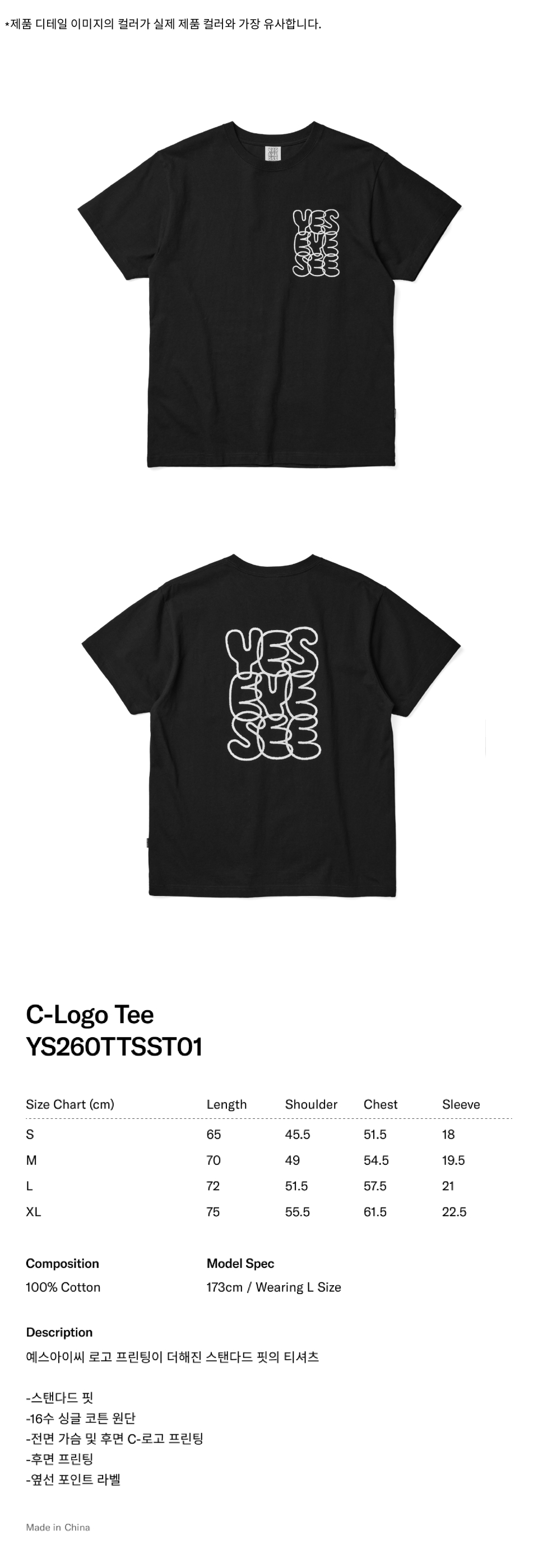 C-Logo Tee Black