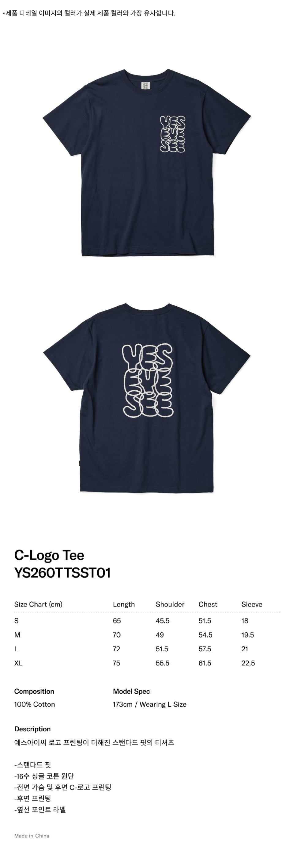 C-Logo Tee Navy