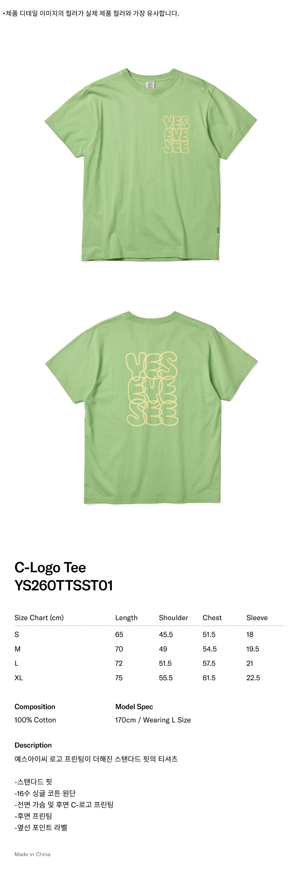 C-Logo Tee Light Green