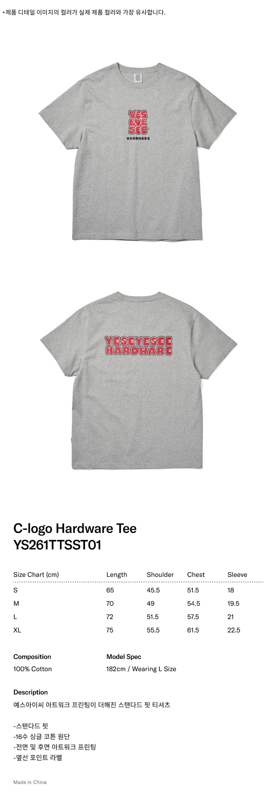 C-logo Hardware Tee Grey