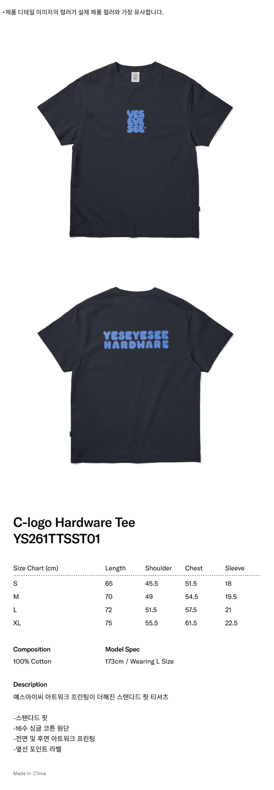 C-logo Hardware Tee Charcoal