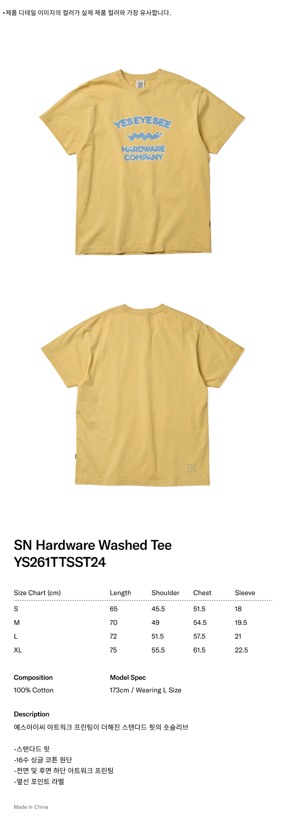 SN Hardware Washed Tee Light Mustard