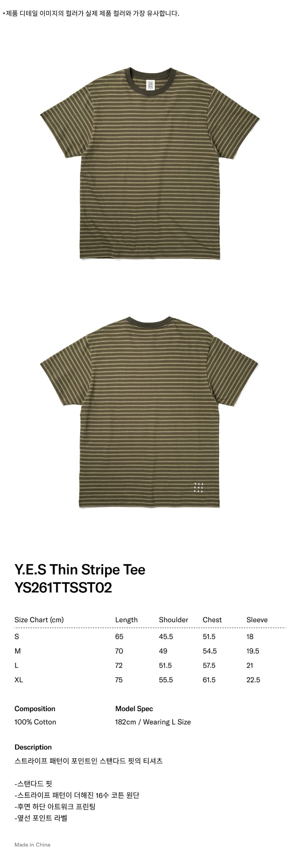 Y.E.S Thin Stripe Tee Khaki