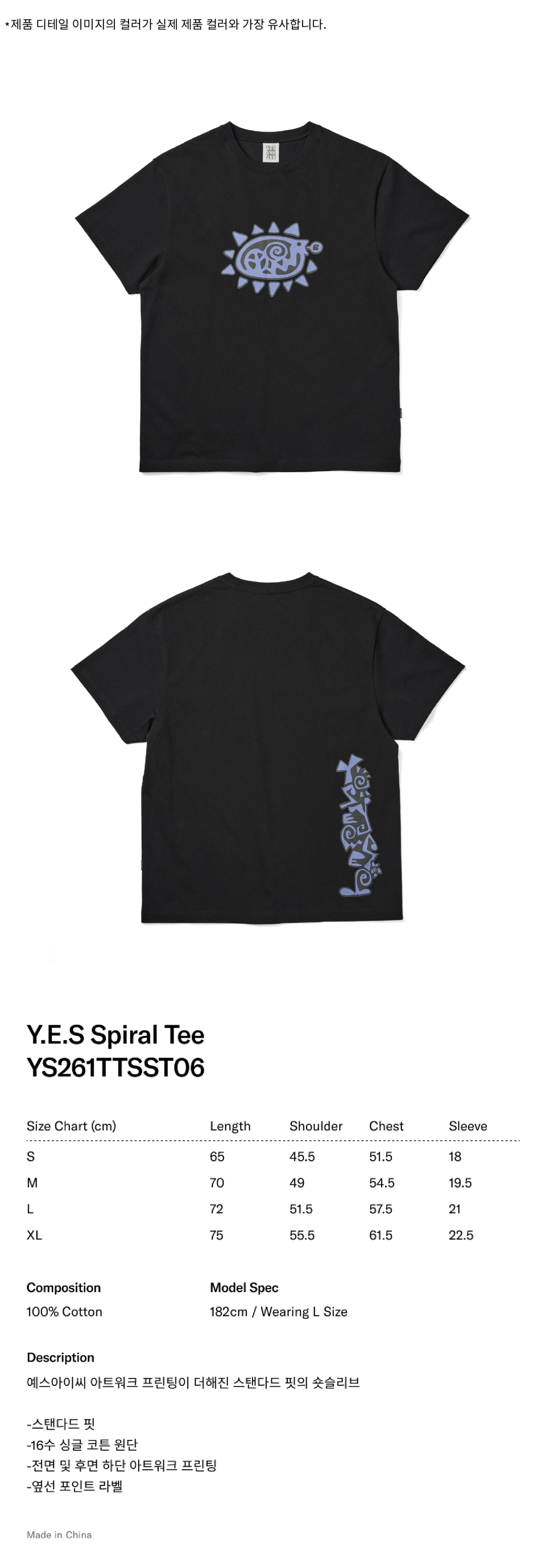 Y.E.S Spiral Tee Black