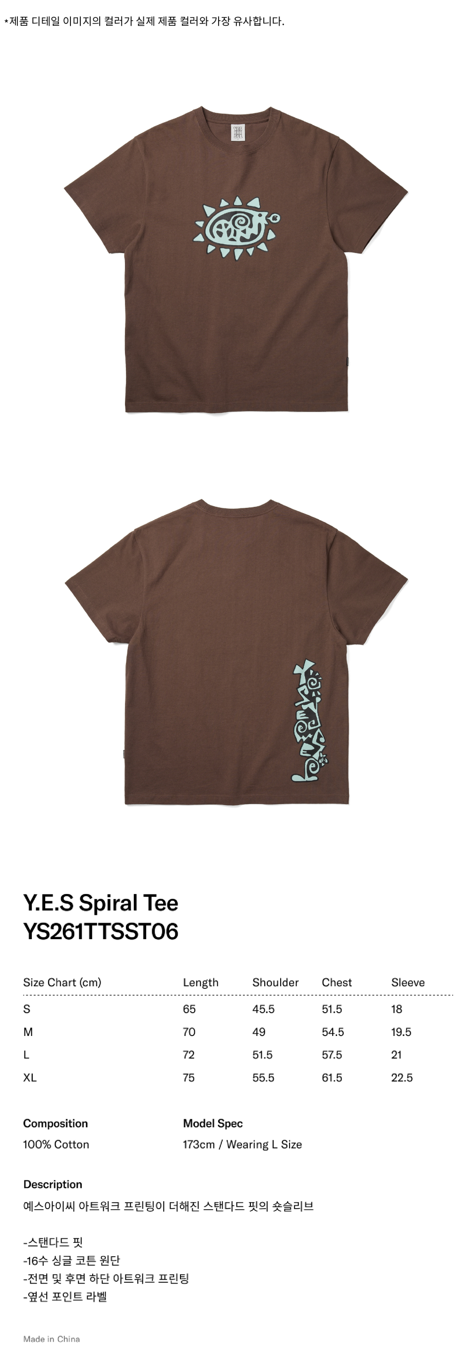 Y.E.S Spiral Tee Light Brown