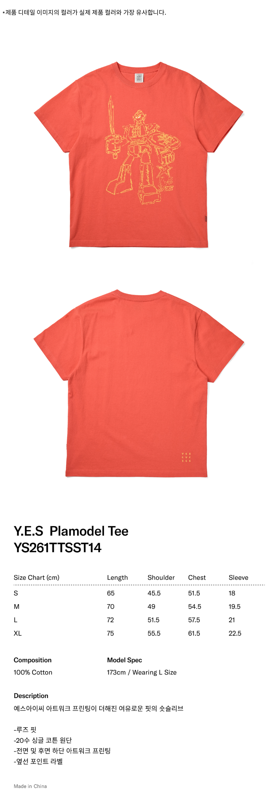Y.E.S Plamodel Tee Salmon