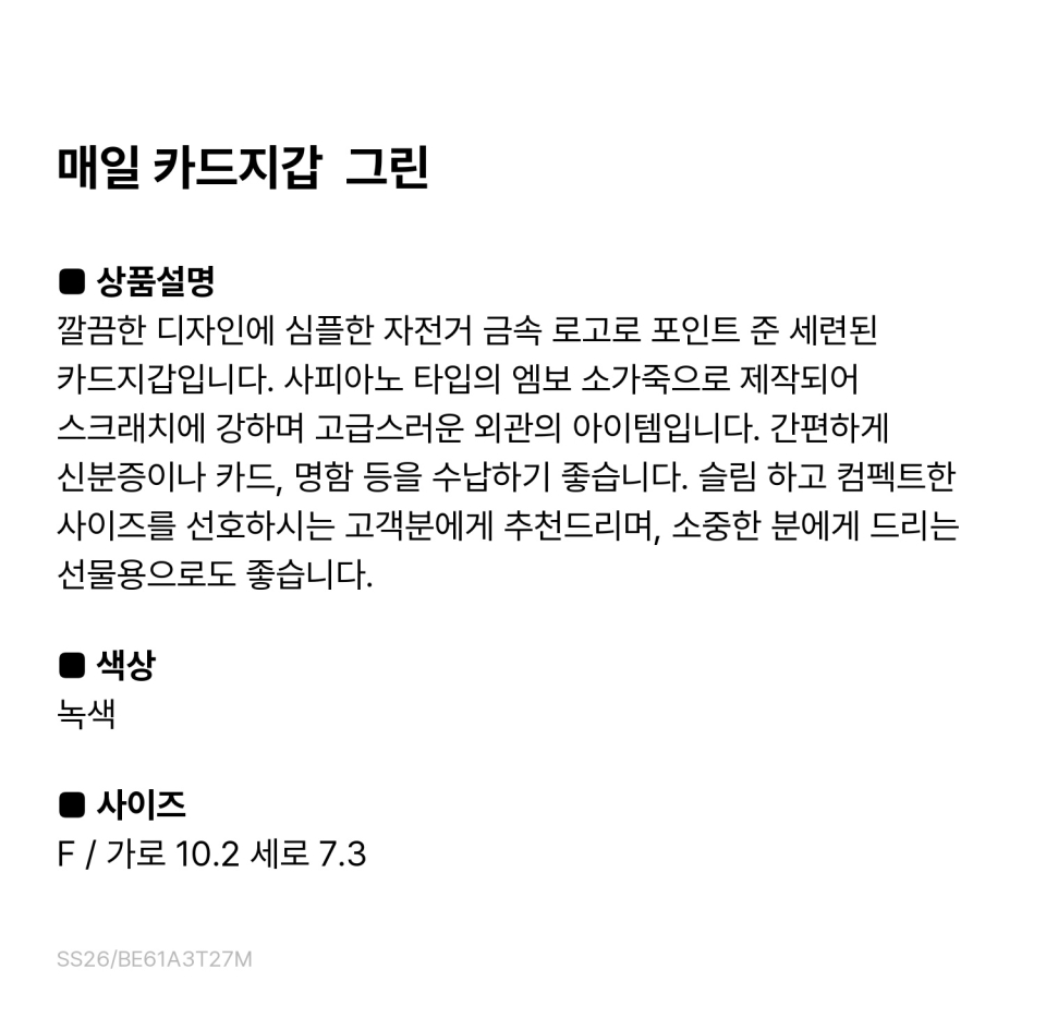 제품 상세