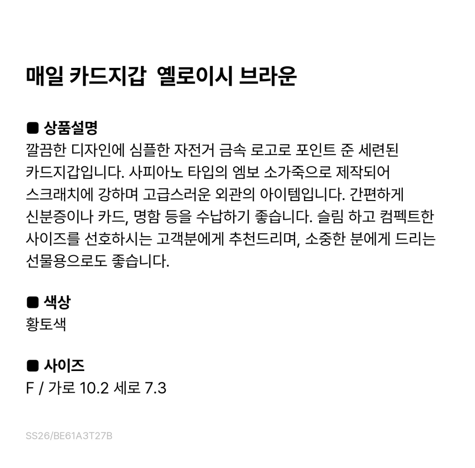 제품 상세