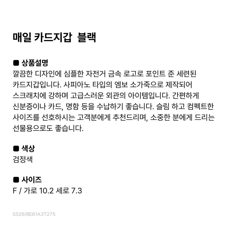 제품 상세