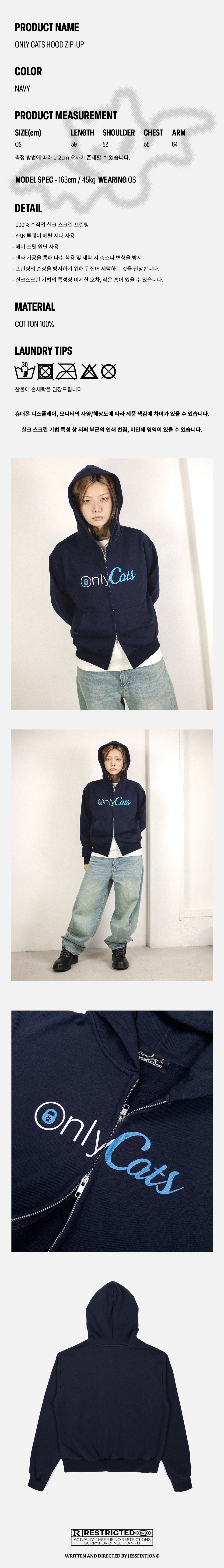 1.상세 설명 이미지 – ONLY CATS HOOD ZIP-UP, 네이비, 면 100%, 프리 사이즈 2.착용 컷 1 – 네이비 후드 집업을 착용한 인물 상반신 컷, 전면에 Only Cats 로고 프린트 3.착용 컷 2 – 네이비 후드 집업 전신 착용 컷, 후드 착용 상태의 캐주얼 스타일링 4.제품 디테일 컷 – 네이비 집업 전면, Only Cats 로고 프린트와 투웨이 지퍼 디테일 5.제품 뒷면 컷 – 네이비 후드 집업 후면, 무지 디자인 6.텍스트 이미지 – RESTRICTED 문구와 jessfixtion 크레딧