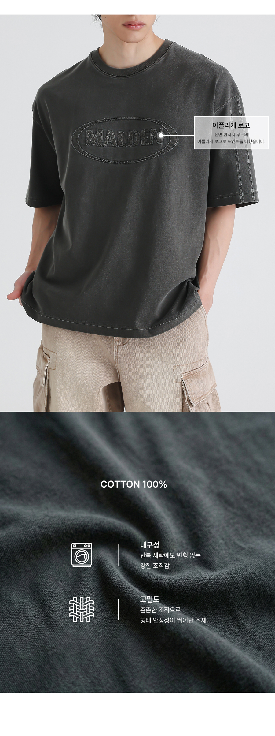 PIGMENT APPLIQUE OVERFIT T-SHIRT