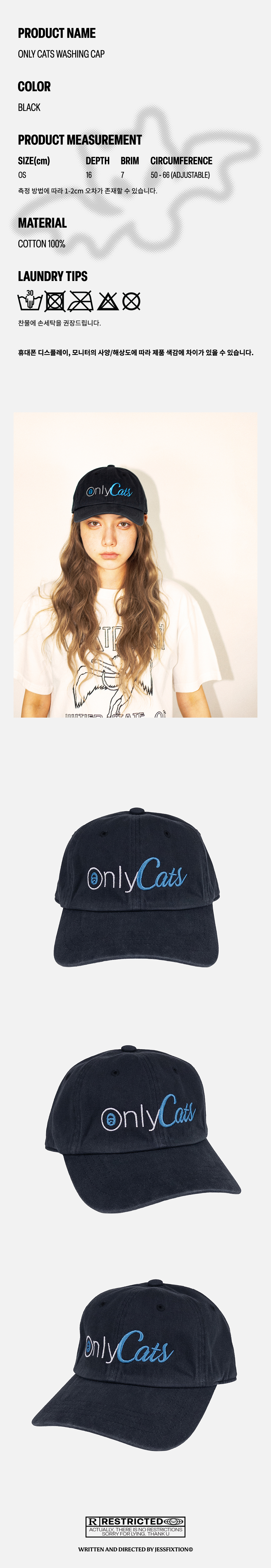 상세 설명 이미지 – ONLY CATS WASHING CAP, 블랙, 면 100%, OS(원사이즈) 착용 컷 1 – 블랙 워싱 캡 정면 착용 컷, 전면 OnlyCats 블루 자수 포인트 제품 디테일 컷 1 – 블랙 워싱 캡 전면, OnlyCats 로고 및 심볼 자수 디테일 클로즈업 제품 디테일 컷 2 – 블랙 워싱 캡 45도 측면, 모자의 전체적인 형태와 워싱 질감 확인 제품 디테일 컷 3 – 블랙 워싱 캡 측면 각도, 챙의 곡률 및 깊이감 확인 텍스트 이미지 – RESTRICTED 문구와 jessfixtion 크레딧
