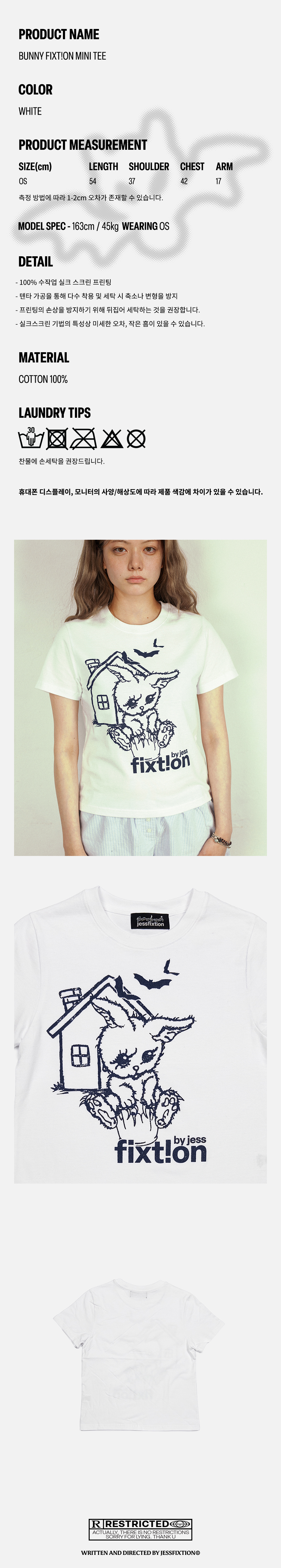 상세 설명 이미지 – BUNNY FIXTION MINI TEE, 화이트, 면 100%, OS(원사이즈) 착용 컷 1 – 화이트 미니 티셔츠 상반신 착용 컷, 전면에 토끼와 집이 그려진 일러스트 및 fixtion 로고 프린트 제품 디테일 컷 – 화이트 미니 티셔츠 전면, 키치한 버니 캐릭터와 로고 디자인 클로즈업 제품 뒷면 컷 – 화이트 미니 티셔츠 후면, 깔끔한 무지 디자인 텍스트 이미지 – RESTRICTED 문구와 jessfixtion 크레딧