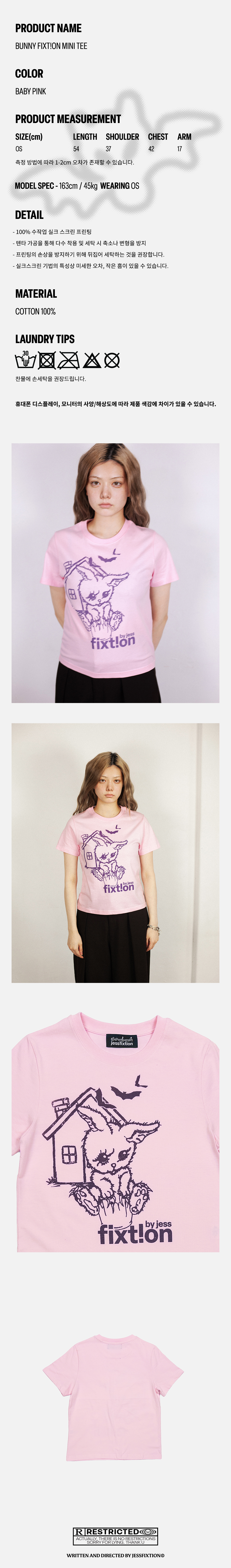 상세 설명 이미지 – BUNNY FIXTION MINI TEE, 베이비 핑크, 면 100%, OS(원사이즈) 착용 컷 1 – 핑크 미니 티셔츠 상반신 착용 컷, 전면에 보라색 라인의 버니 일러스트 및 fixtion 로고 프린트 착용 컷 2 – 핑크 미니 티셔츠 전신 착용 컷, 블랙 팬츠와 매치하여 제품의 슬림한 실루엣 강조 제품 디테일 컷 – 핑크 미니 티셔츠 전면, 베이비 핑크 원단과 대비되는 퍼플 컬러 그래픽 프린트 클로즈업 제품 뒷면 컷 – 핑크 미니 티셔츠 후면, 군더더기 없는 무지 디자인 텍스트 이미지 – RESTRICTED 문구와 jessfixtion 크레딧