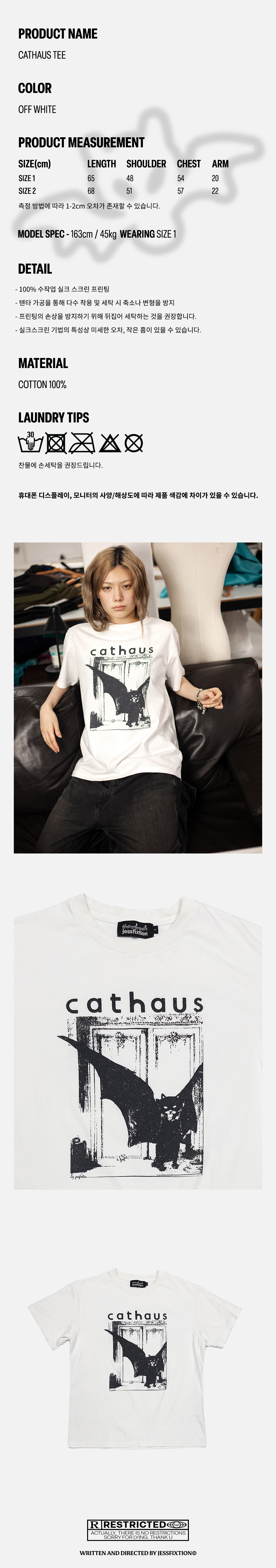 상세 설명 이미지 – CATHOUSE TEE, 오프 화이트, 면 100%, 1/2 사이즈 구성 착용 컷 1 – 오프 화이트 반팔 티셔츠 상반신 착용 컷, 전면에 빈티지한 cathaus 그래픽 프린트 및 루즈한 핏감 확인 제품 디테일 컷 – 오프 화이트 반팔 티셔츠 전면, 박쥐 형태의 고양이 그래픽과 로고 타이포그래피 클로즈업 제품 전면 컷 – 오프 화이트 반팔 티셔츠 전면 평면 컷, 전체적인 실루엣과 그래픽 배치 확인 텍스트 이미지 – RESTRICTED 문구와 jessfixtion 크레딧