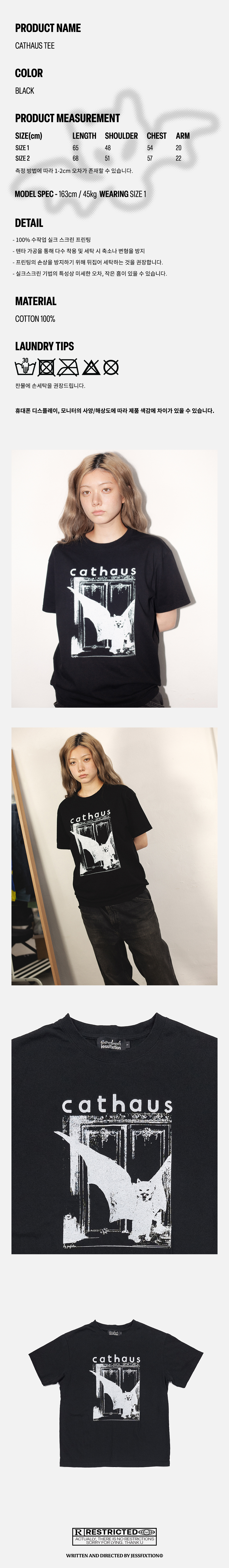 상세 설명 이미지 – CATHOUSE TEE, 블랙, 면 100%, 1/2 사이즈 구성 착용 컷 1 – 블랙 반팔 티셔츠 상반신 착용 컷, 검은색 바탕에 대비되는 화이트 cathaus 그래픽 포인트 착용 컷 2 – 블랙 반팔 티셔츠 전신 착용 컷, 블랙 팬츠와 매치한 올블랙 스타일링 및 루즈한 실루엣 확인 제품 디테일 컷 – 블랙 반팔 티셔츠 전면, 빈티지한 질감의 박쥐-고양이 그래픽과 로고 자수 클로즈업 제품 전면 컷 – 블랙 반팔 티셔츠 전면 평면 컷, 전체적인 프린팅 배치와 반팔 소매 라인 확인 텍스트 이미지 – RESTRICTED 문구와 jessfixtion 크레딧