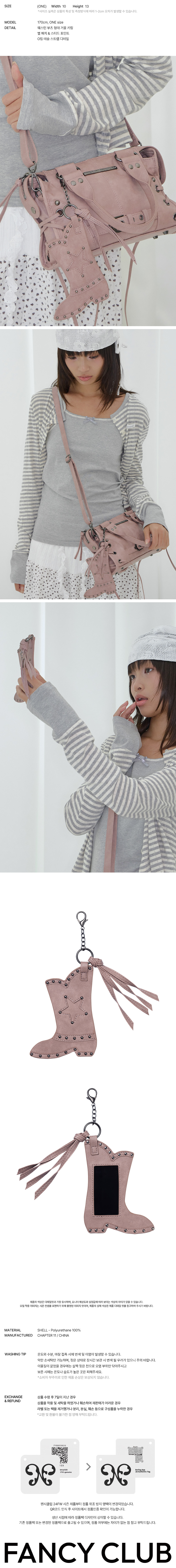 부츠 모양 거울 키링