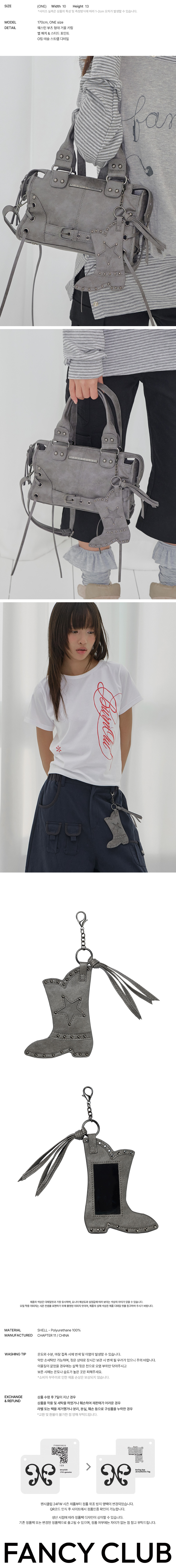 부츠 모양 거울 키링