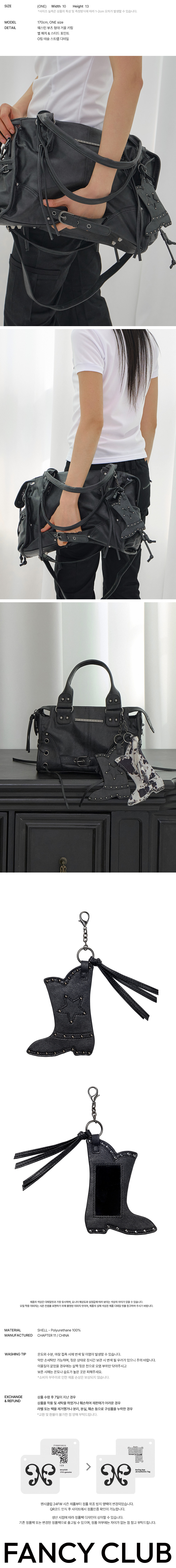 부츠 모양 거울 키링