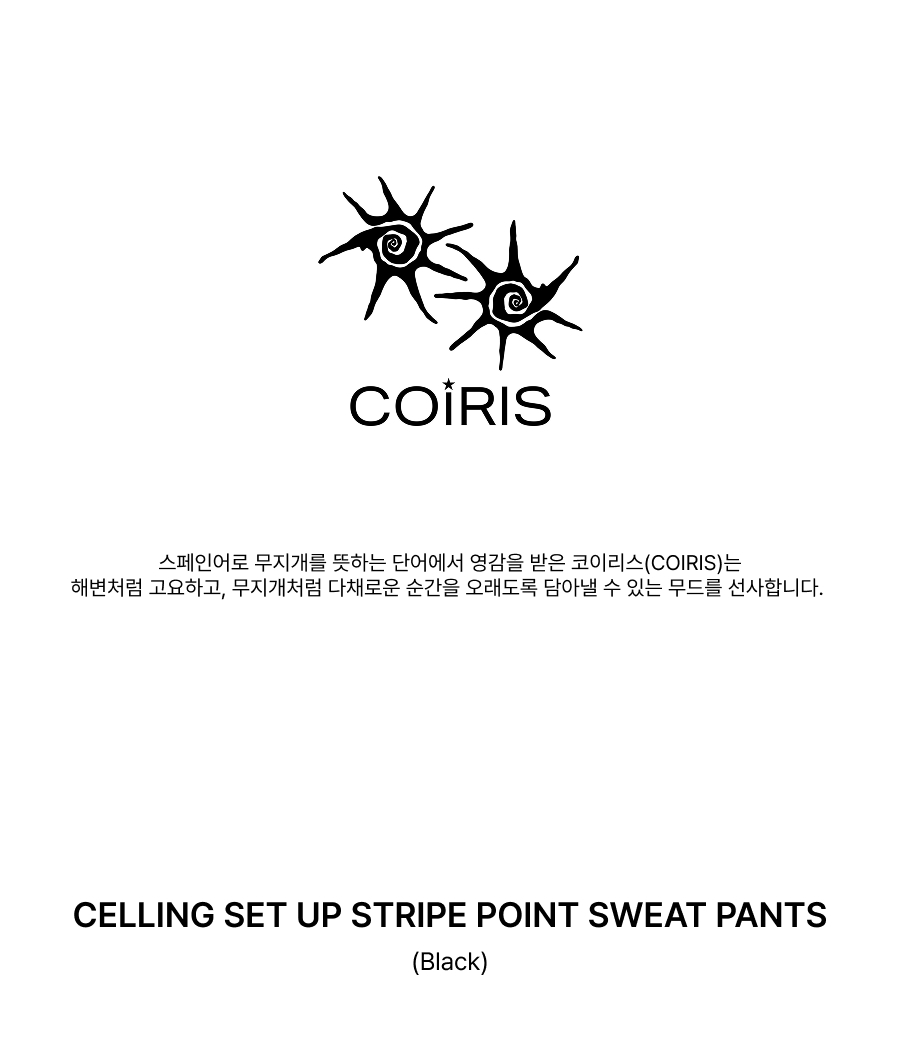 CONTRAST STRIPE PANTS BLACK