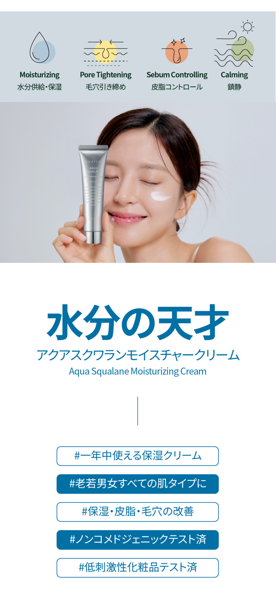 MUSINSA公式 | S.NATURE アクアスクワランモイスチャークリーム 80ml
