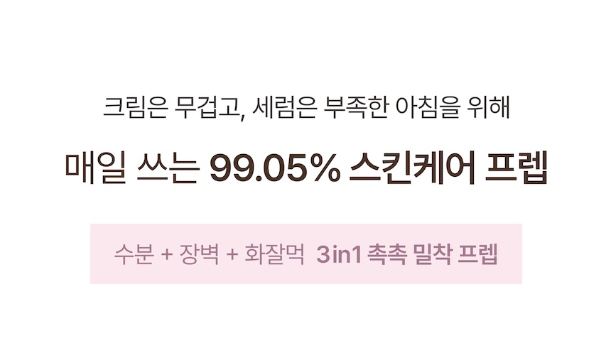 CCF 로즈밀크 에센스프렙 07