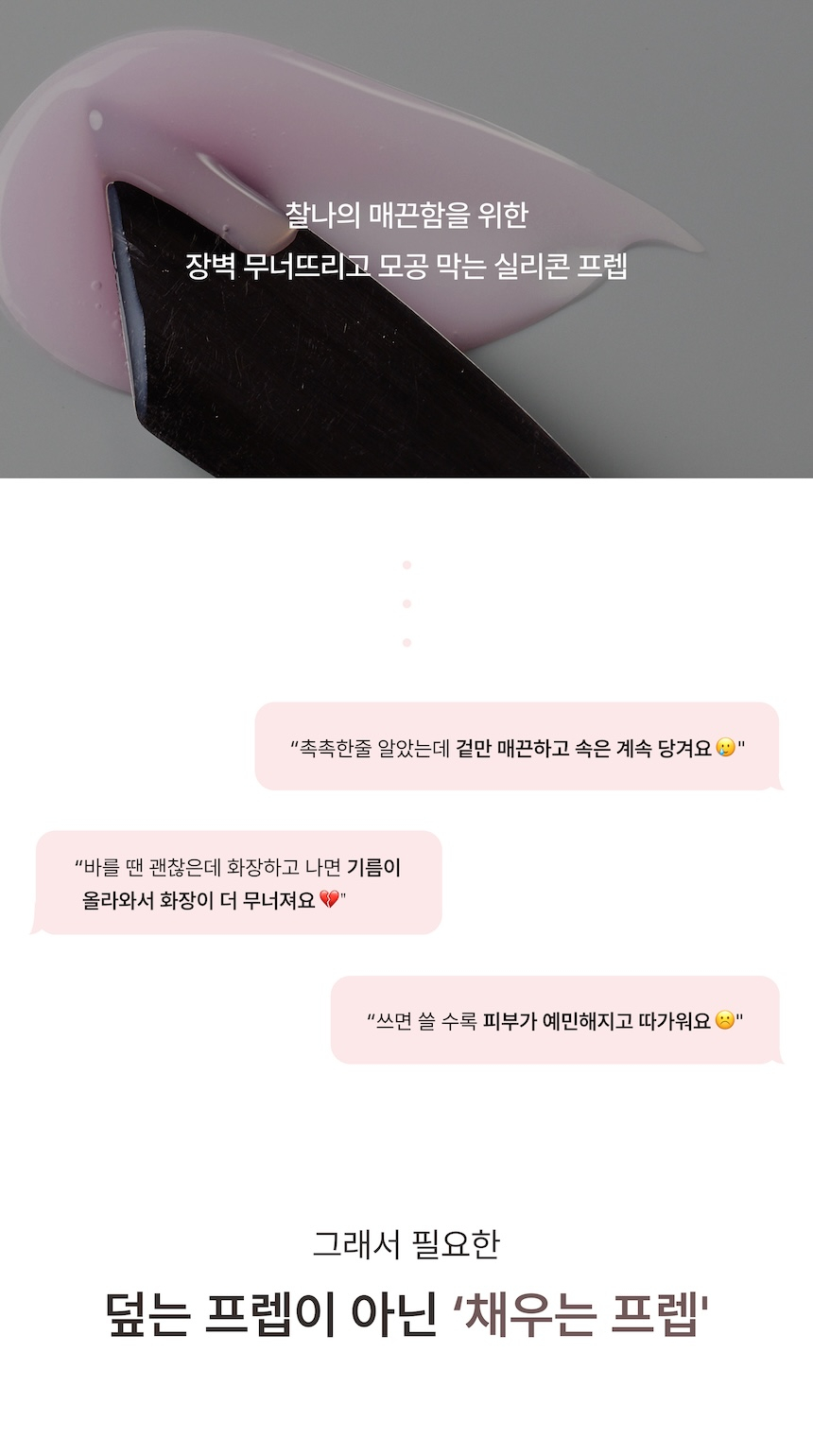 CCF 로즈밀크 에센스프렙 03