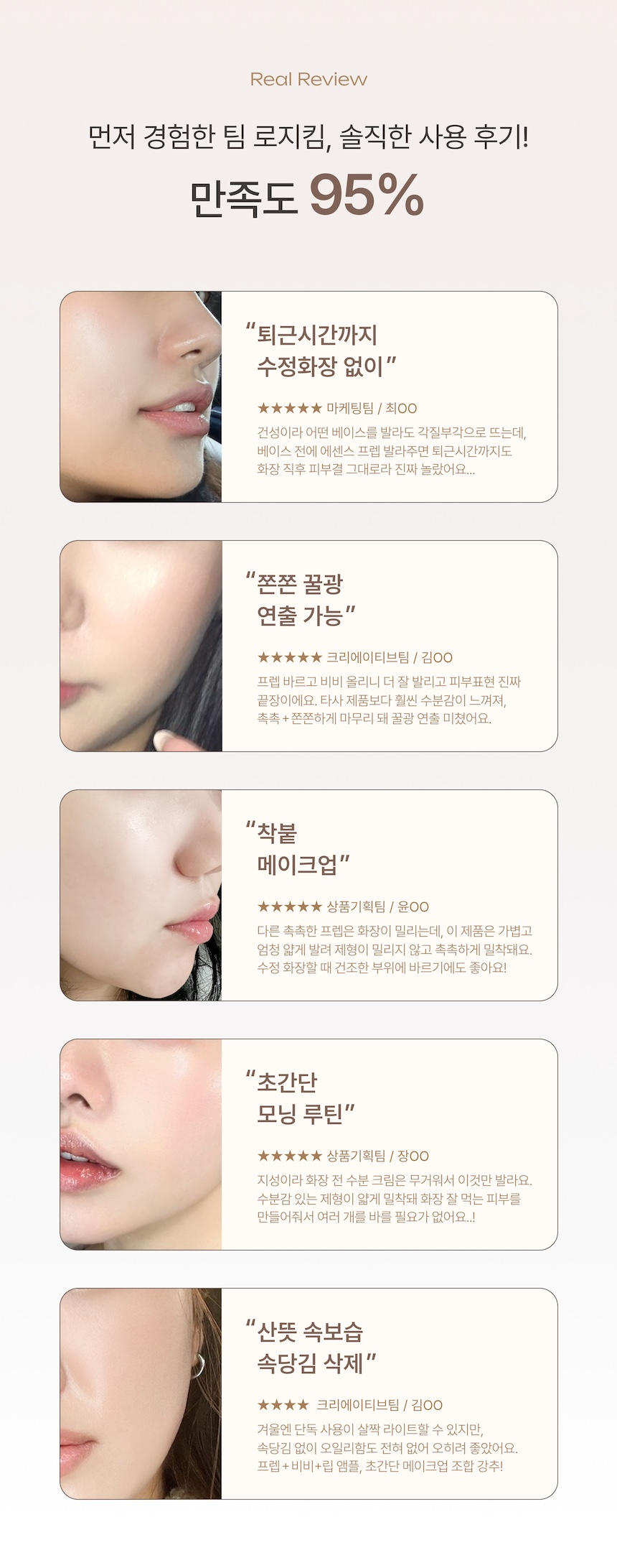 CCF 로즈밀크 에센스프렙 06