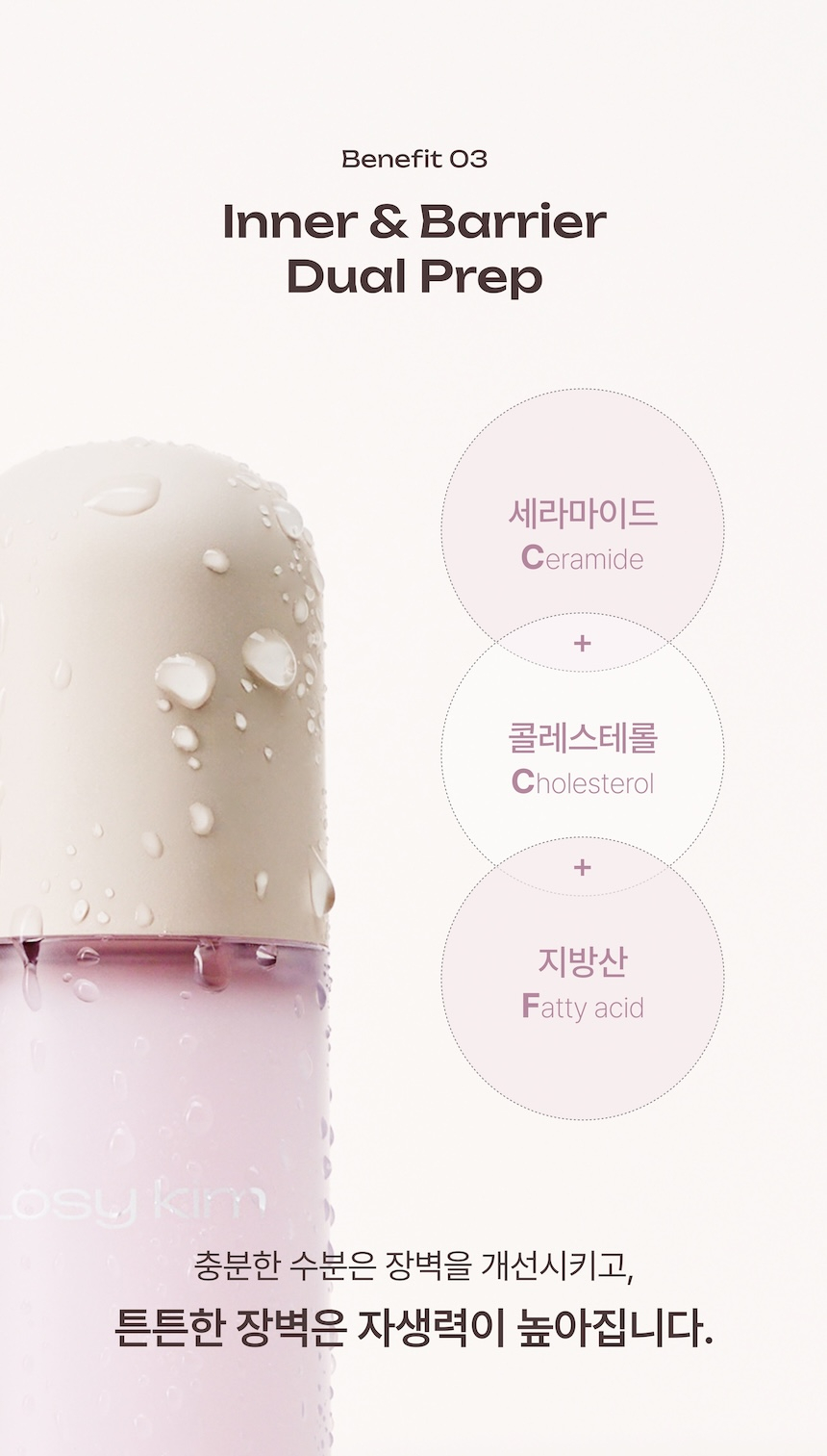 CCF 로즈밀크 에센스 프렙 14