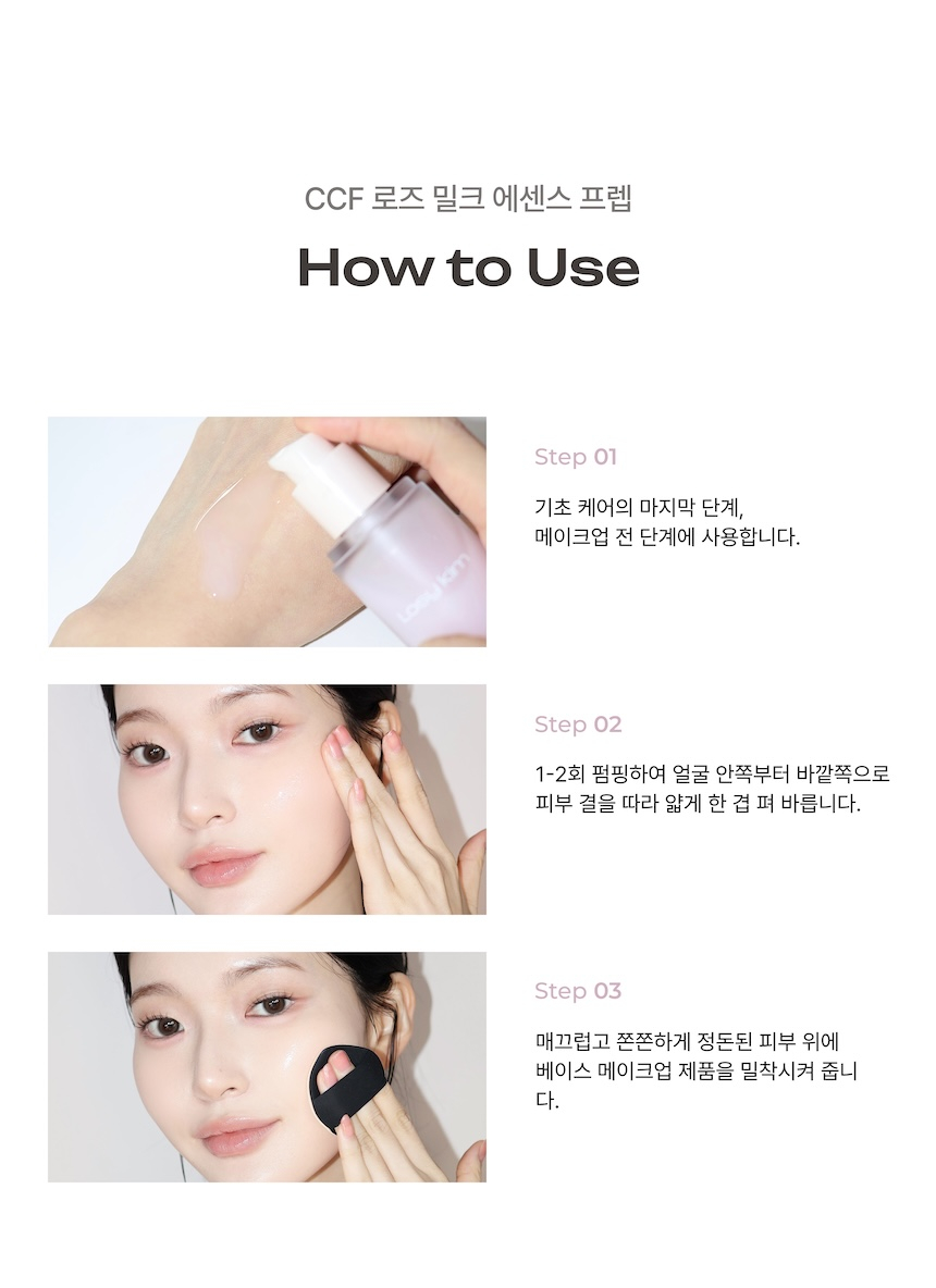 CCF 로즈밀크 에센스 프렙 22
