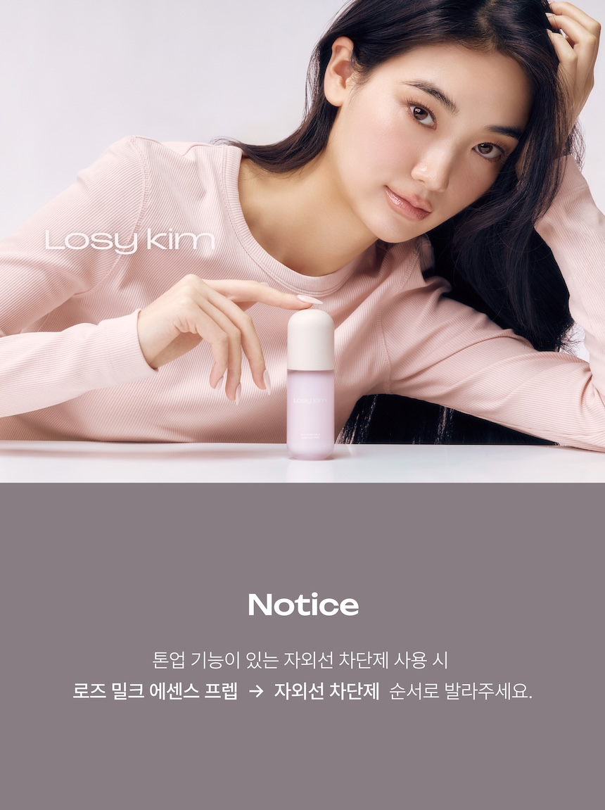 CCF 로즈밀크 에센스 프렙 23